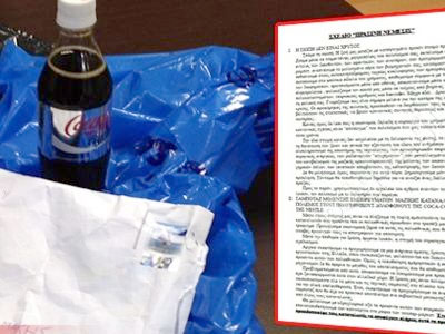 Συνεχίζεται η προληπτική απομάκρυνση συσκευασιών της Coca – Cola