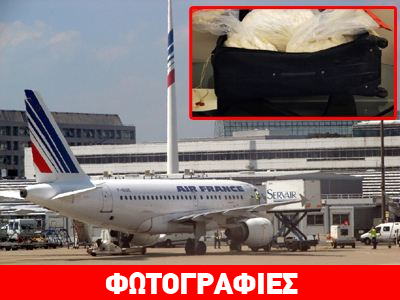 Τεράστια ποσότητα κοκαΐνης στο Παρίσι