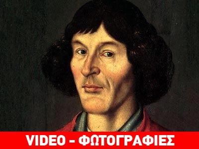 H Google τιμά τον Κοπέρνικο