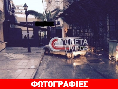 Ηράκλειο: Παράτησαν το αυτοκίνητο στη μέση του δρόμου
