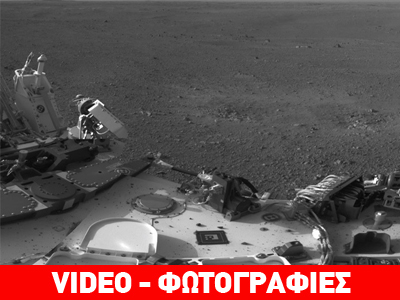 Επιτυχημένο το πρώτο… test drive στον «Κόκκινο Πλανήτη»