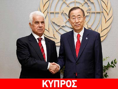 «Παράθυρο ευκαιρίας στο Κυπριακό»