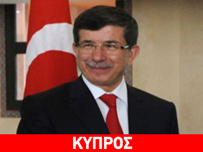 Η Τουρκία δεν θέλει επαφές με την Κυπριακή Προεδρία της ΕΕ