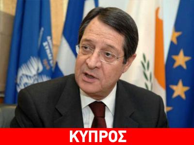 Στη Ν. Υόρκη ο πρόεδρος της Κύπρου