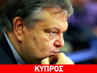 Το Κυπριακό στην ατζέντα Βενιζέλου