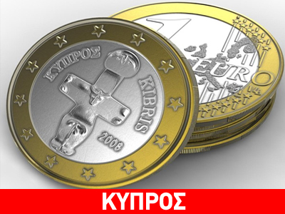 ΔΝΤ: Δεν αρμενίζει στραβά η Κύπρος