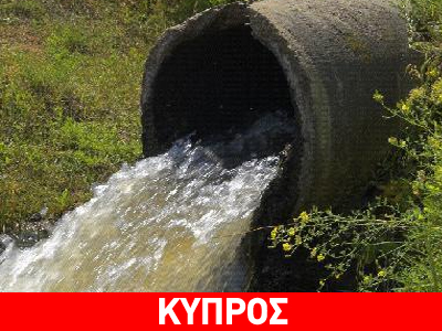 Σκληρές ποινές για την περιβαλλοντική ρύπανση