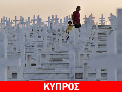 Τα αποτελέσματα των «εκλογών» στην κατεχόμενη Λευκωσία