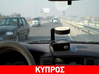 Κύπρος: Ηλικιωμένος πήγαινε ανάποδα στην εθνική