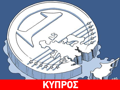 «Αβάσιμα τα σενάρια περί νέου “κουρέματος”»