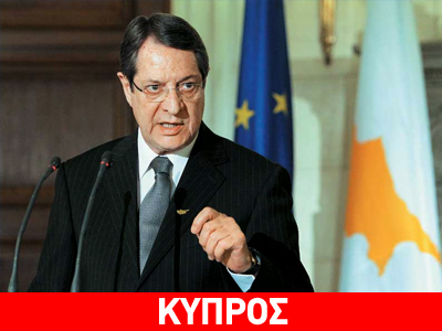 «Μακρύς ο δρόμος για το Κυπριακό»