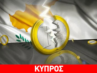 Χωρίς τέλος οι αποκαλύψεις για το «σβήσιμο» δανείων