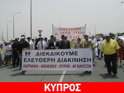 «Πρωταρχικής σημασίας η διάνοιξη του οδοφράγματος Πυροίου»