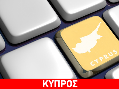 Ιδιαίτερη έμφαση στην προστασία των προσωπικών δεδομένων