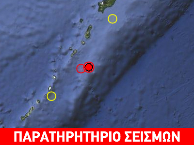 Σεισμός 5,8R ανατολικά των Κυρίλλων νήσων