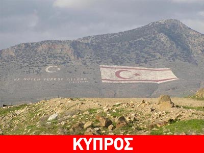 Ο «όρκος» άναψε φωτιές στα Κατεχόμενα