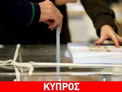 Η πρωτοβουλία πολιτών «Μήνυμα Ελπίδας» κατέρχεται με συνδυασμό στις ευρωεκλογές