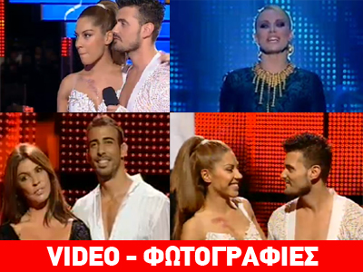 Dancing With The Stars ΙΙΙ: To 3o live! – Αποχώρησε η Πιερίδη