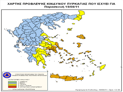 Πολύ υψηλός κίνδυνος πυρκαγιάς σήμερα