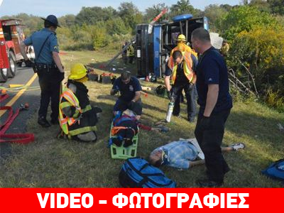 ΗΠΑ: Αυξήθηκαν οι νεκροί από την ανατροπή λεωφορείου