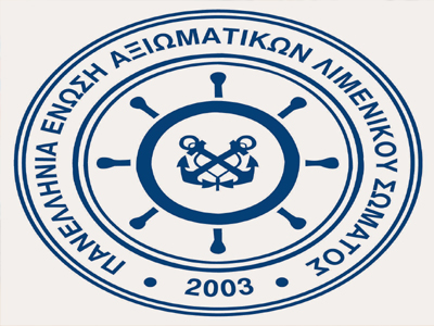 Οδοντιατρικό ιατρείο στο Αρχηγείο του Λιμενικού Σώματος