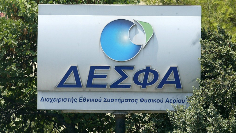 Οι τρεις μνηστήρες για το 17% του ΔΕΣΦΑ