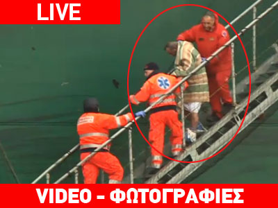 Καρέ – καρέ η αποβίβαση των διασωθέντων από το «Spirit of Piraeus» στο Μπάρι