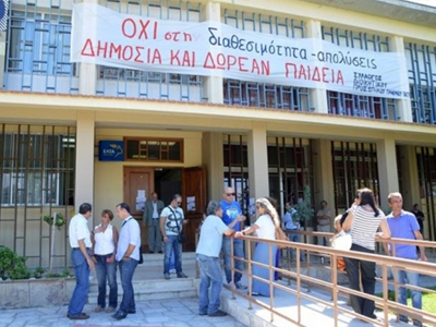 Διοικητικοί υπάλληλοι: 48ωρη απεργία κατά της διαθεσιμότητας