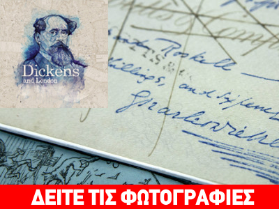 Τιμούν τα 200 χρόνια από τη γέννηση του Ντίκενς