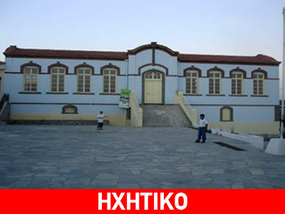 Υπό κατάρρευση η Δημητριάδειος Σχολή στο Κοντοπούλι παρά την ανακαίνιση