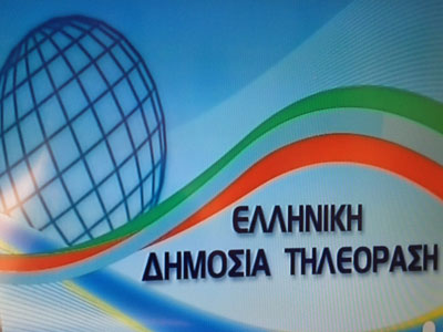 Συγκέντρωση διαμαρτυρίας έξω από τα στούντιο της ΕΔΤ