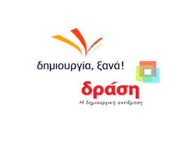 Κοινό ψηφοδέλτιο και επίσημα