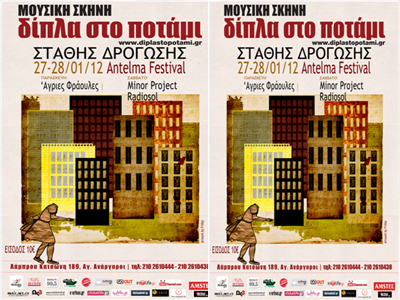 Στάθης Δρογώσης – Δίπλα στο Ποτάμι