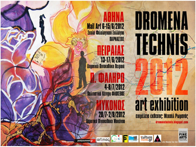 «Δρώμενα Τέχνης» στην Πινακοθήκη Πειραιά