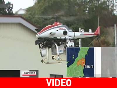 Μη επανδρωμένα ελικόπτερα στη Φουκουσίμα