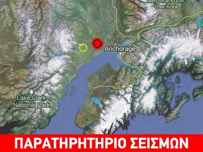 Σεισμός 5,8R στην Αλάσκα
