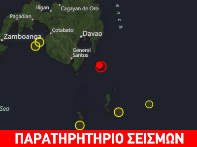 Σεισμός 5,9R στις Φιλιππίνες