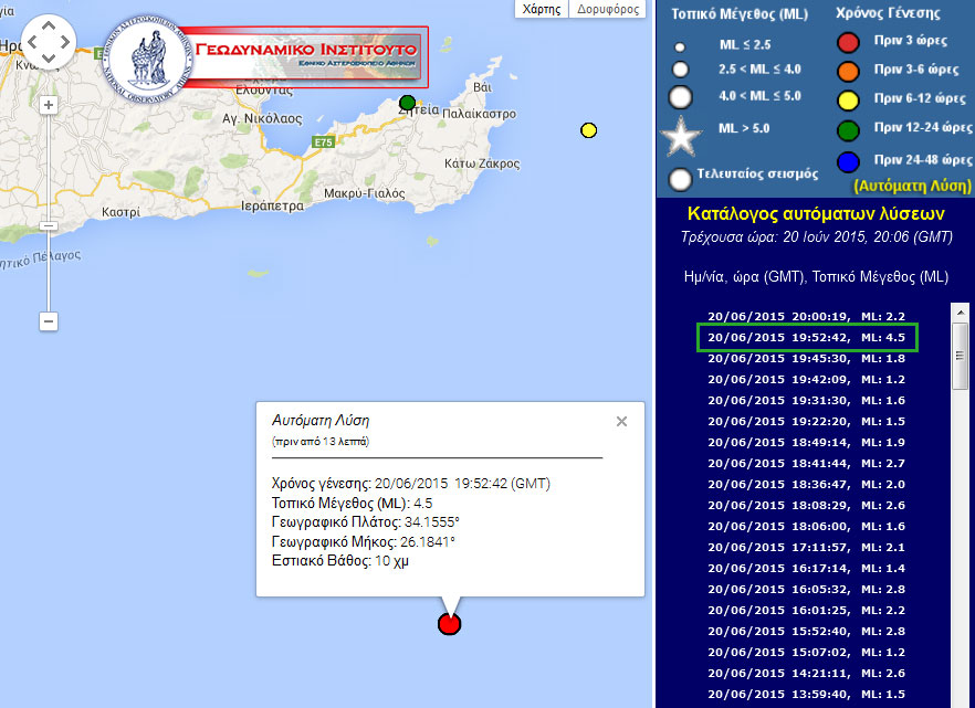 Χάρτης με την προκαταρκτική εκτίμηση του Γεωδυναμικού Ινστιτούτου