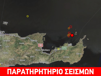 Σεισμός 3,4R βορειοανατολικά της Κρήτης