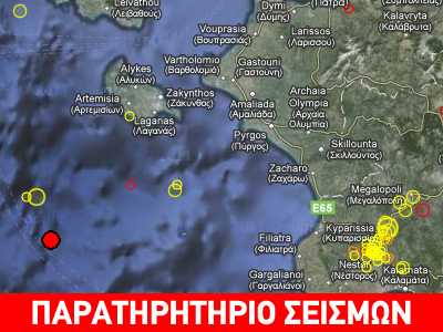 Σεισμός 3,4R νοτιοδυτικά της Ζακύνθου