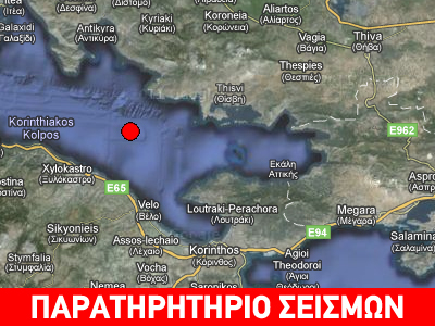 Σεισμός 3,5R νοτιοανατολικά του Ξυλόκαστρου