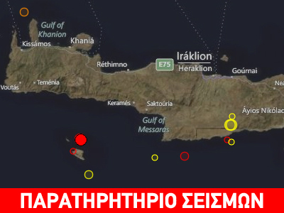 Σεισμική δόνηση 3,4R νότια της Κρήτης