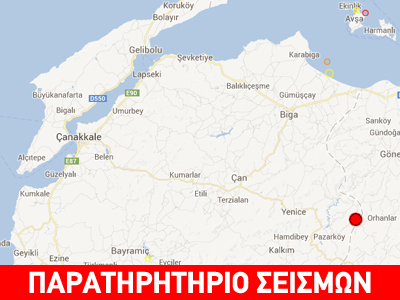 Σεισμός 5,3R στην Τουρκία