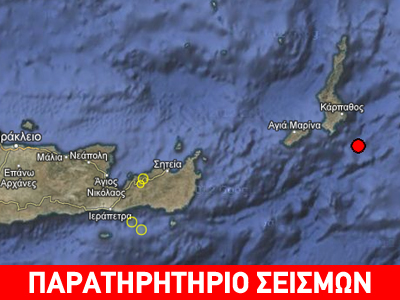 Σεισμός 3,6R νoτιοανατολικά της Καρπάθου