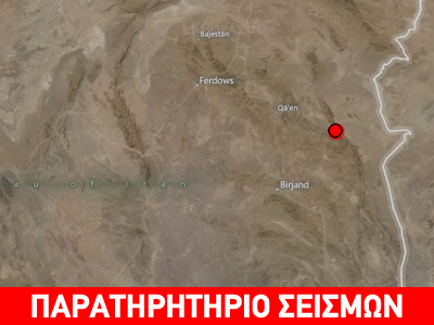 Σεισμός 5R στο Ιράv