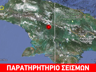 Σεισμός 6,2R στην Παπούα Νέα Γουινέα