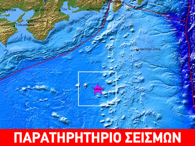 Ισχυρή σεισμική δόνηση 7R νότιοανατολικά της Ιαπωνίας