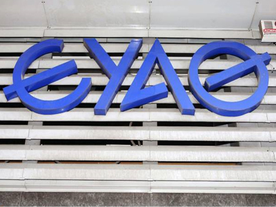 Κατάληψη στα γραφεία της ΕΥΑΘ