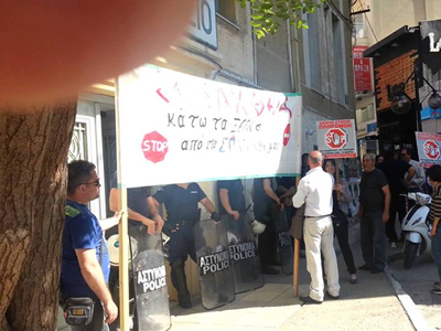 Νέο «ραντεβού» στο Ειρηνοδικείο κατά των πλειστηριασμών