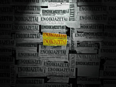 Πιο φθηνά φέτος τα ενοίκια στην Κρήτη